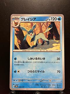 【楽々堂】ポケカ グレイシア