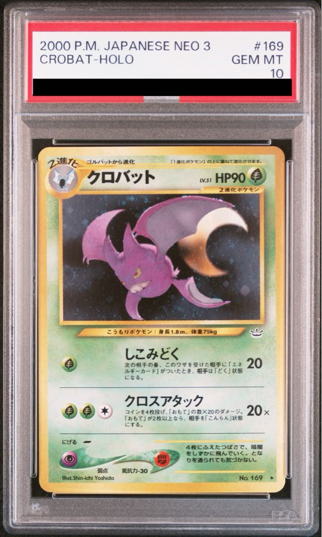 PSA10] Crobat [neo Vol.3 / Mezame Densetsu] [old back].