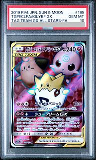【PSA10】トゲピー＆ピィ＆ププリンGX