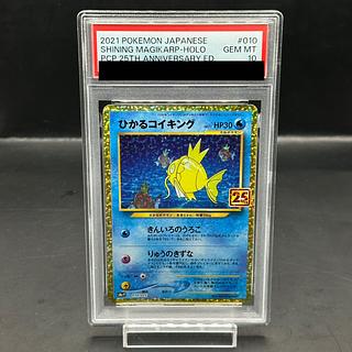 [PSA10] Hikaru Magikarp (25th) PROMO PROMO 010/025