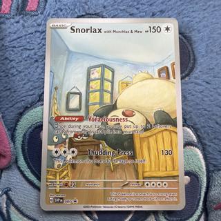 カビゴン(ゴッホ展) 1枚
