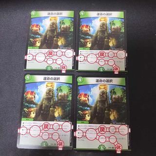 運命の選択 U 280/???