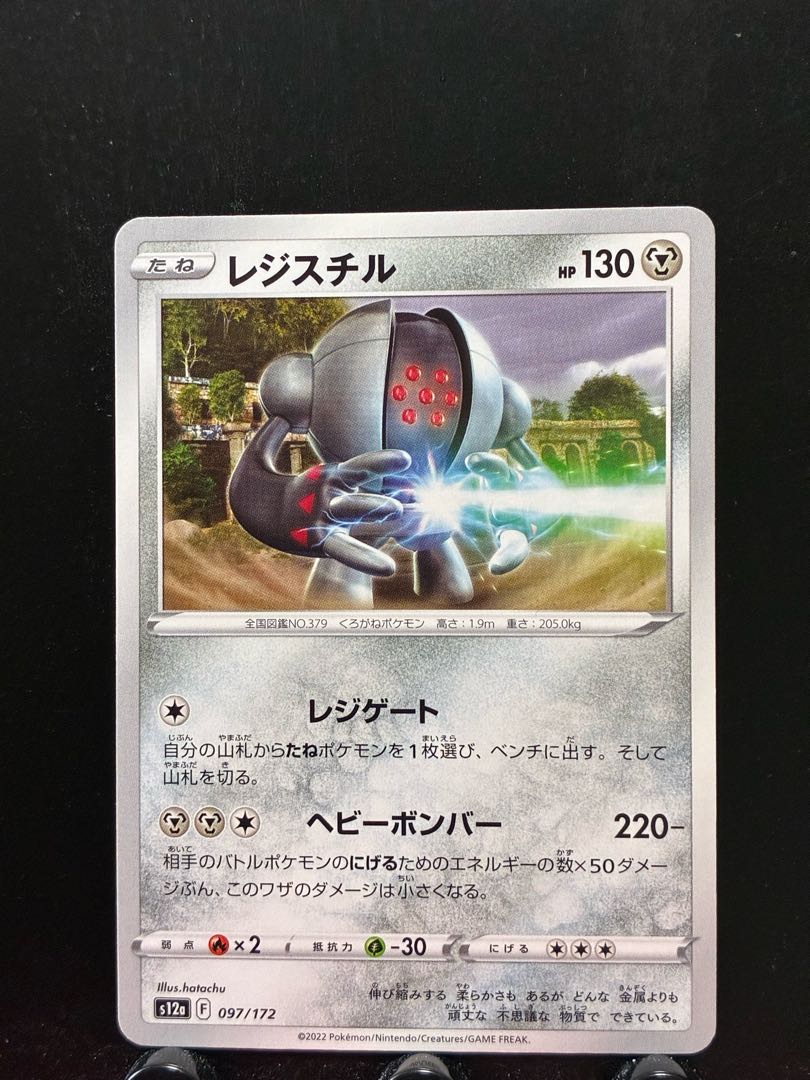 Rakurakudo] Pokeka Registeel