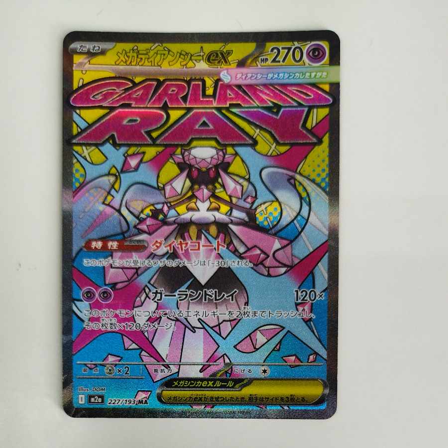 @ @ Mega Diancieex MA 227/193 1枚