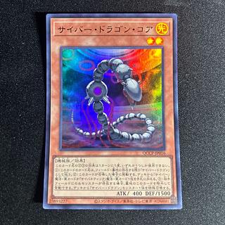 2136 Cyber Dragon Core Ultra Rare QCCP-JP016