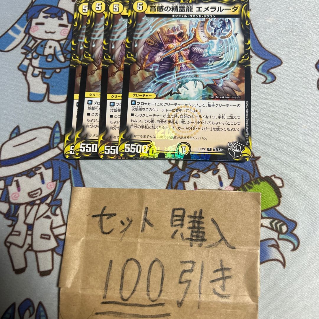 Milligram 2552 Emeralda, the Spirit Dragon of Sound Sense, Black Treasure