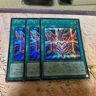 set of three RUM-Phantom Riryoku Secret Rare QCCU-JP199