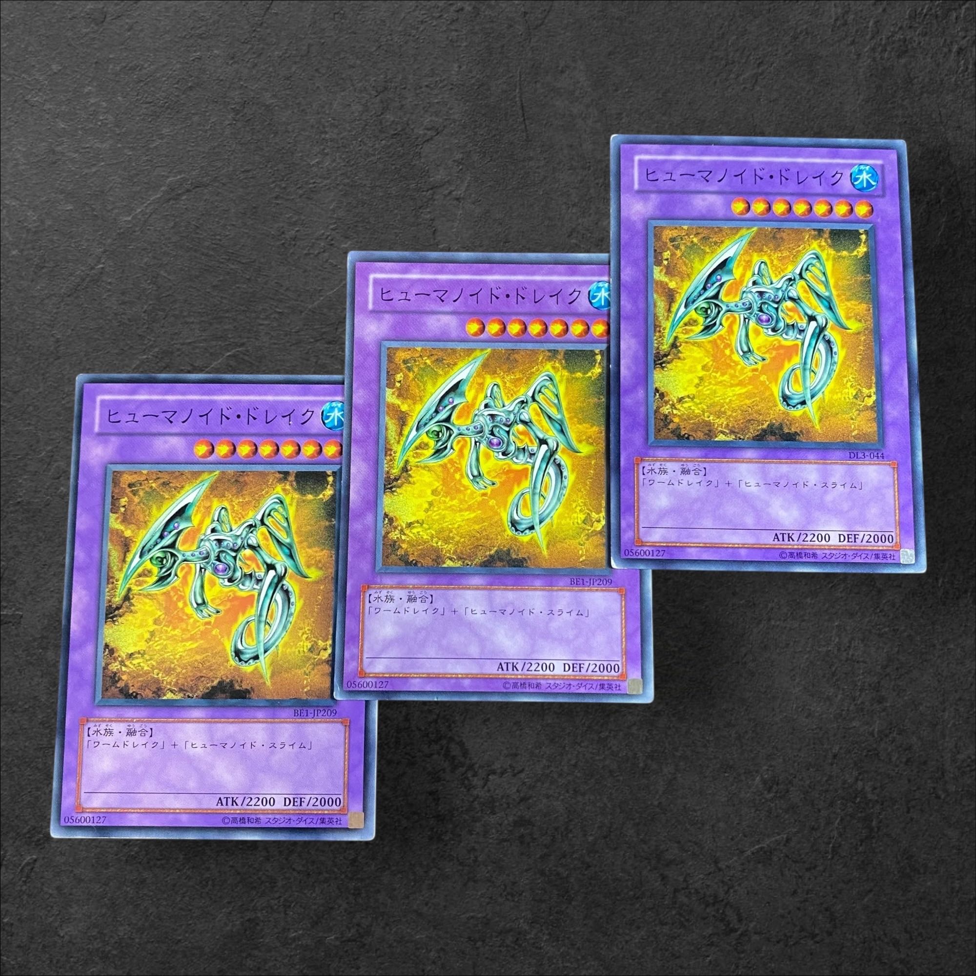 9684【遊戯王】ヒューマノイド・ドレイク　3枚セット