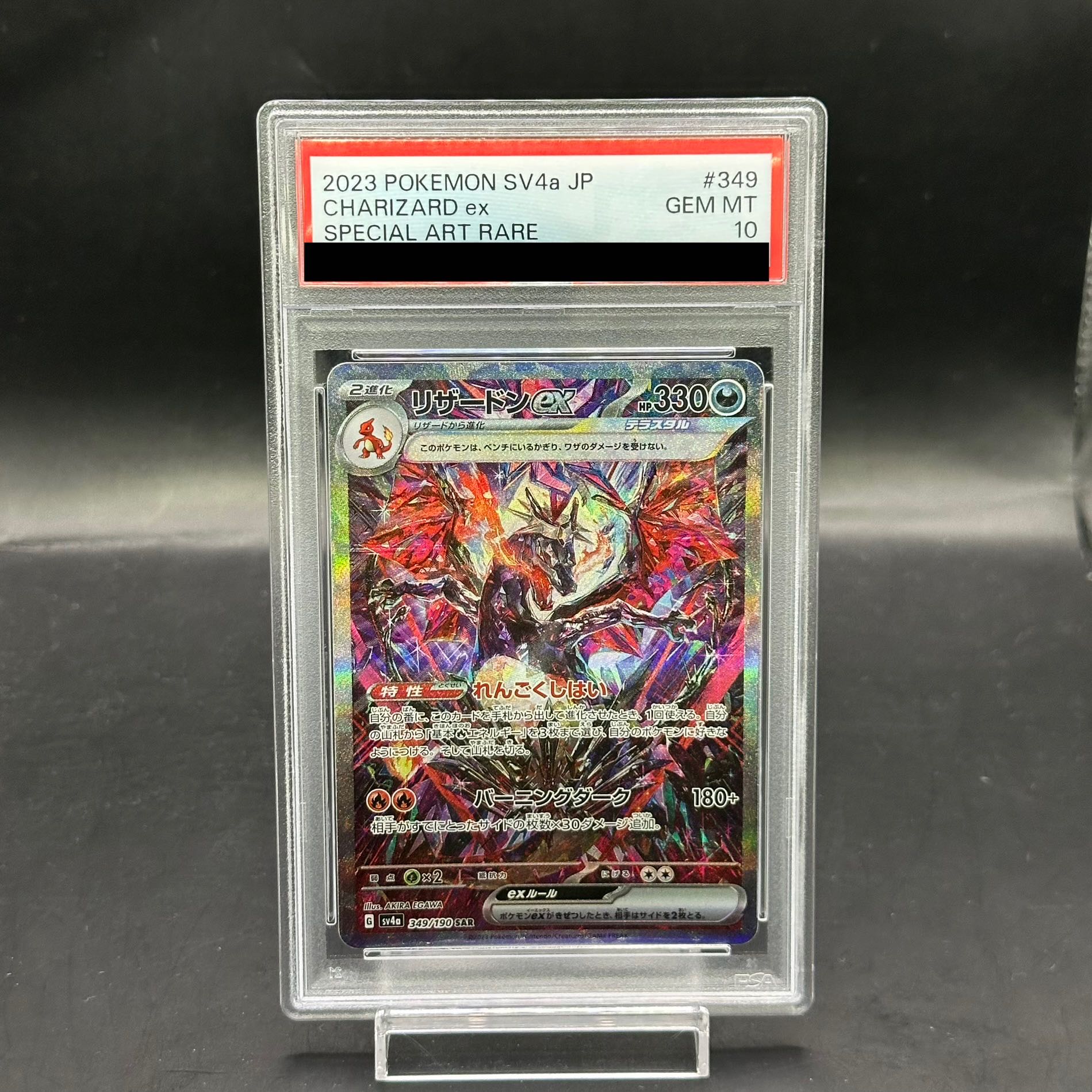 [PSA10] Charizardex SAR 349/190