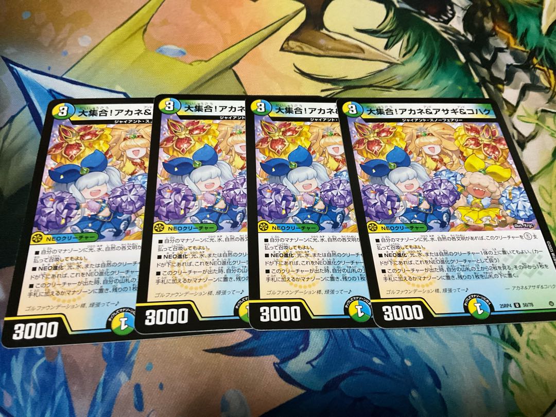 大集合！アカネ＆アサギ＆コハク U 50/78 4枚