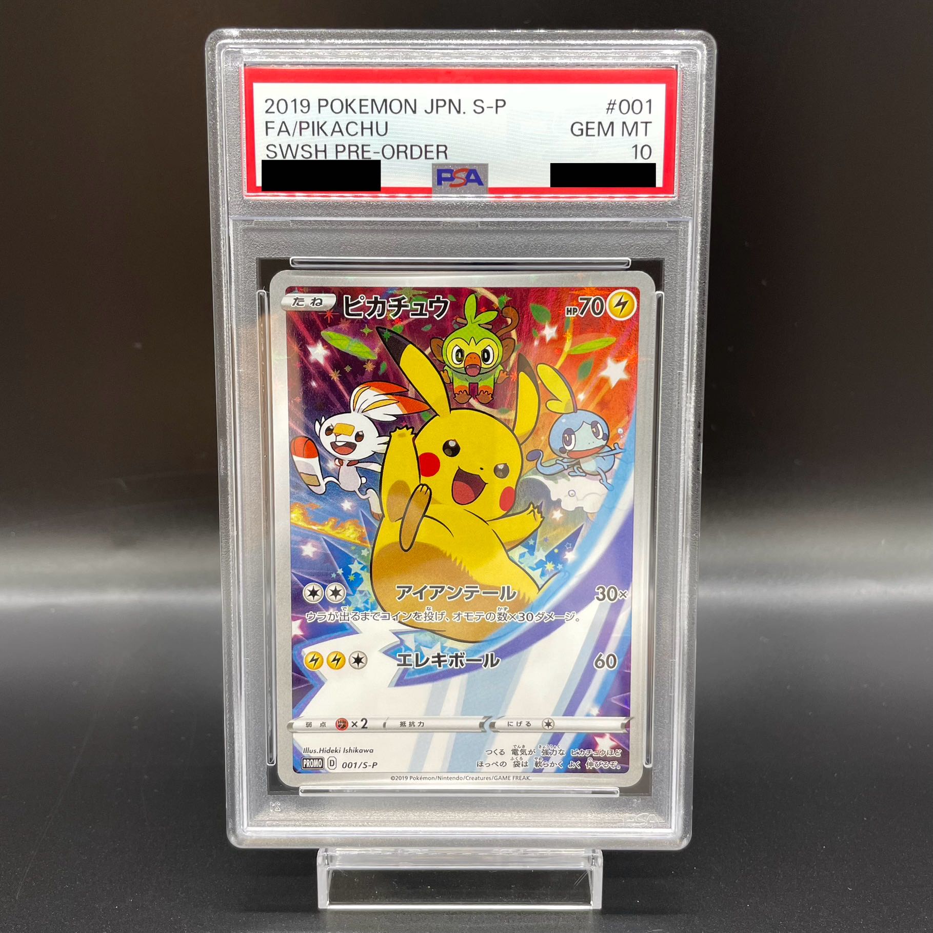 [PSA10] Pikachu (Promo) {001/S-P} [-] [-] [PSA10