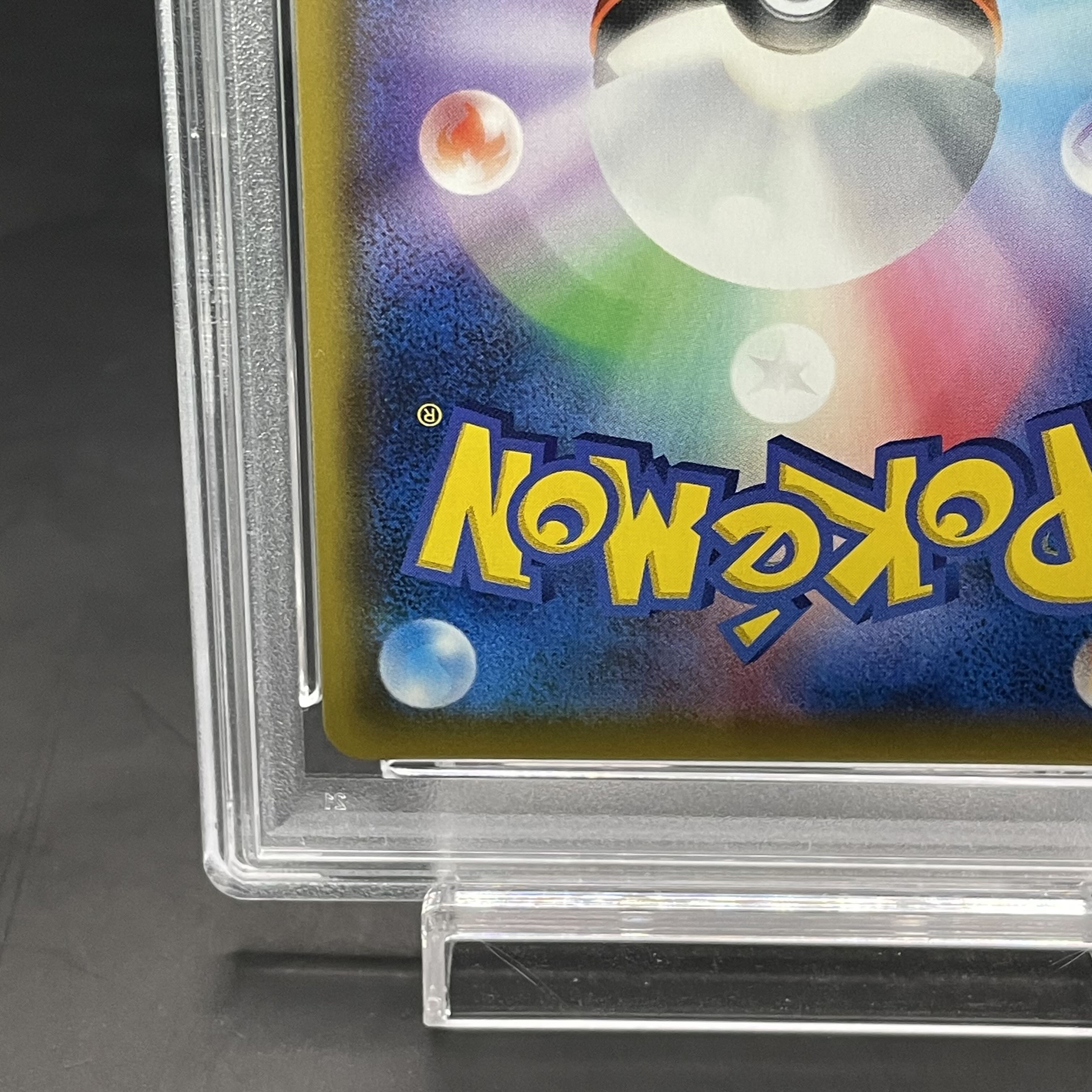 【PSA10】メイ SR 067/049