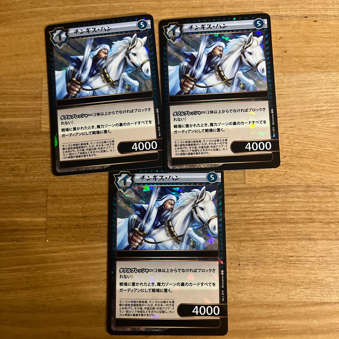 イジンデン 青レアセット