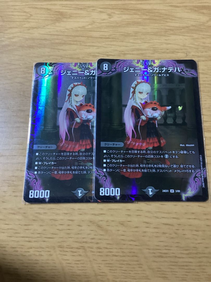 ジェニー&ガ:ナテハ SR 3/89 1枚