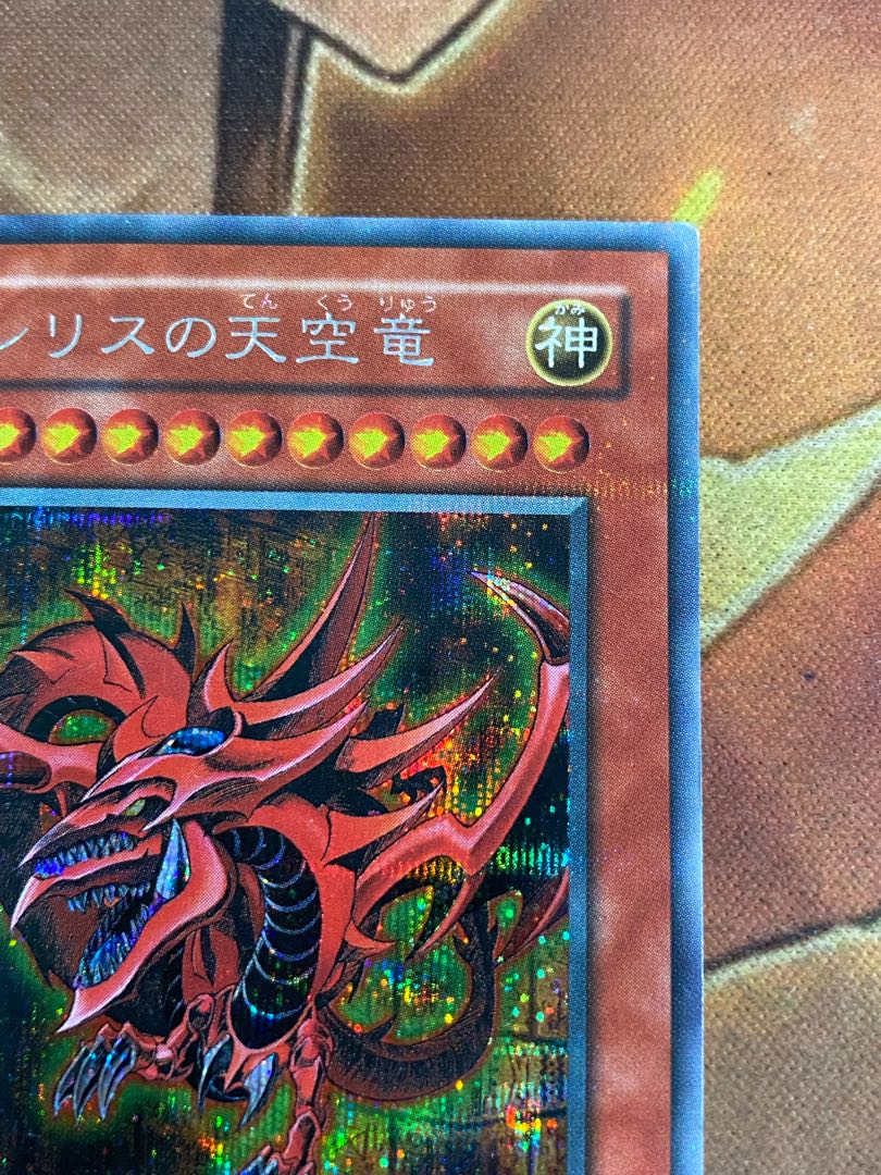 遊戯王 オシリスの天空竜　G4-01シークレット②