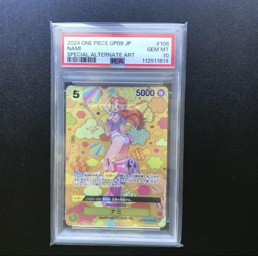 PSA10 ナミ SP OP08-106 和柄 NAMI 新たなる皇帝の通販