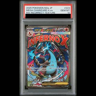 [PSA10] Mega Charizard Xex "Relief Error" (MA) {223/193} [M2a/MEGA Dream ex] [MEGA] 1枚