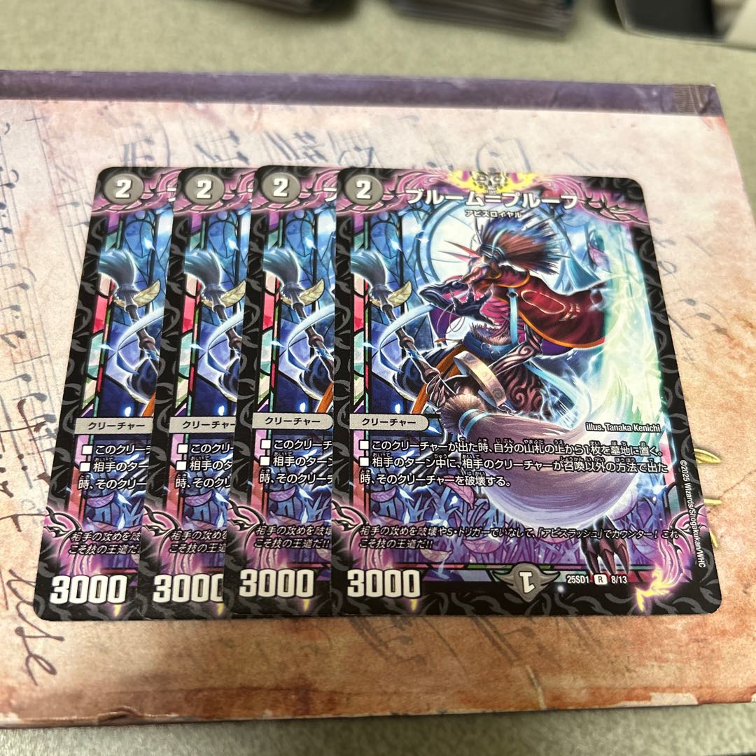 Set of 4 Snubbullum-Proof R 16/74