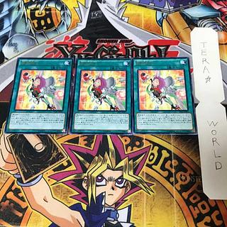 錬装融合 TDIL 1 レア 3枚セット てら