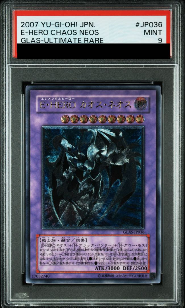 【PSA9】E・HERO カオス・ネオス アルティメットレア JP036 1枚
