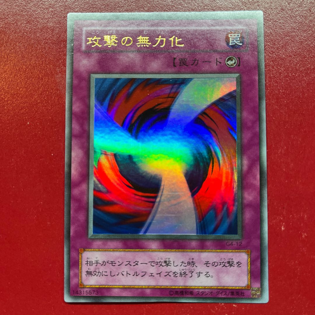 Vf Negate Attack Ultra Rare 12