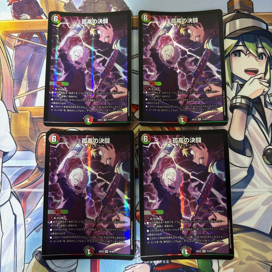 "The Lonely Fighter" 4 cards 4枚