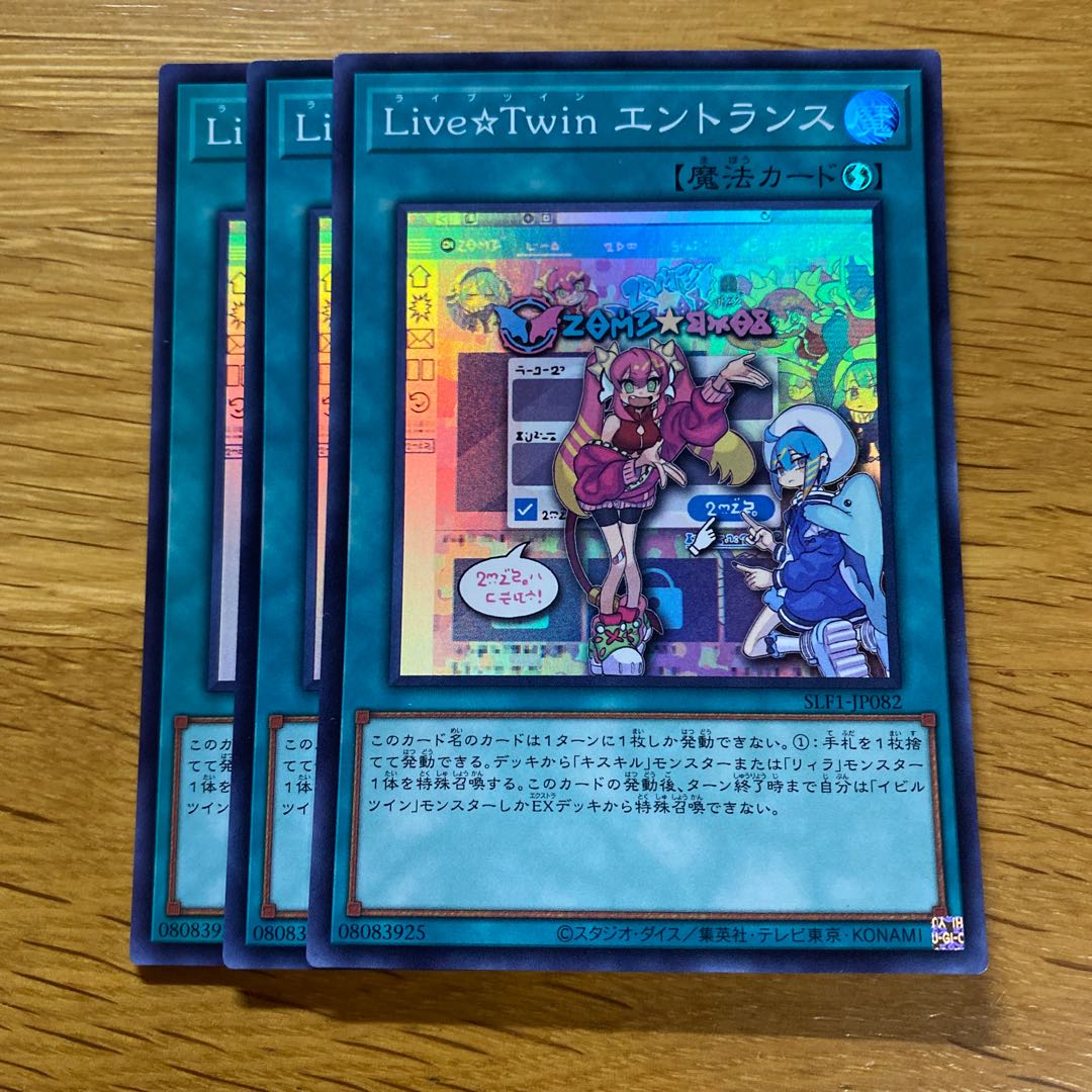 Live☆Twin Home Super Rare JP082