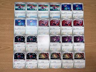 Condition: B Pokekas, Rockettes, 226 cards, sold in bulk, B-5 1枚