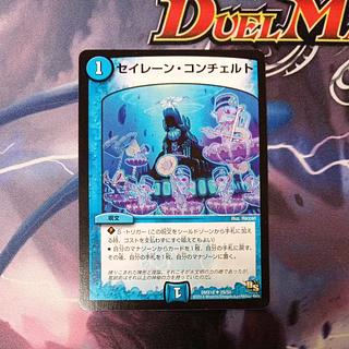 セイレーン・コンチェルト U 29/50 1枚