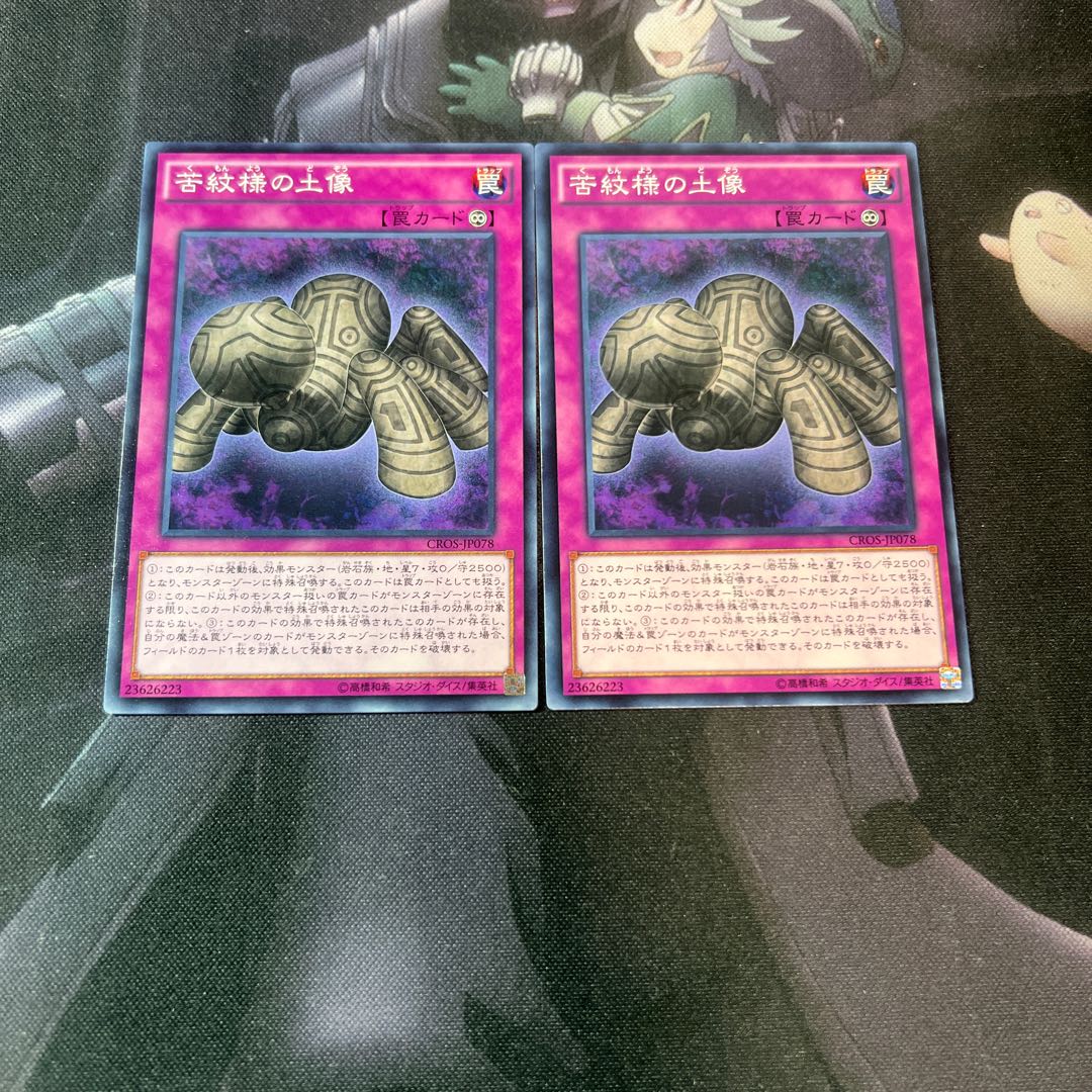 Statue of Anguish Pattern A-160