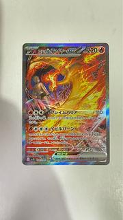 ロケット団のファイヤーex SAR 124/098の新品通販/中古フリマ ロケット団のファイヤーex SAR 124/098の新品通販/中古フリマ