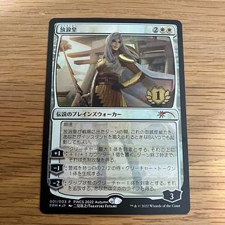 放浪皇 foil」の激安通販 | magi 放浪皇 foil」の激安通販 | magi
