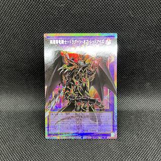 Psychic Magic Dragon Knight - Dragoon of Red Eyes Overflame Prismatic Secret Rare LOSP-JP001 1枚