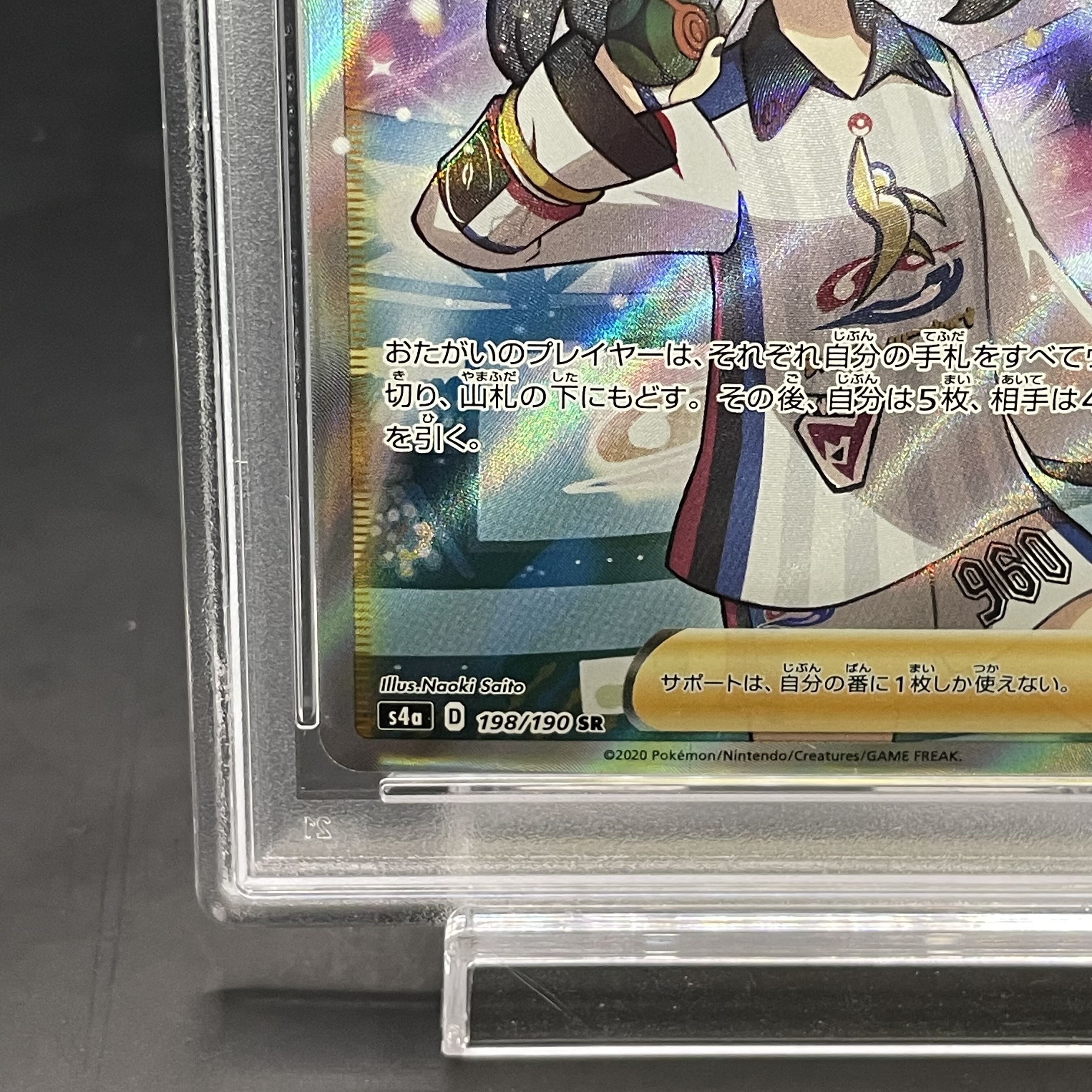 【PSA10】マリィ シャイニーマリィ SR 198/190