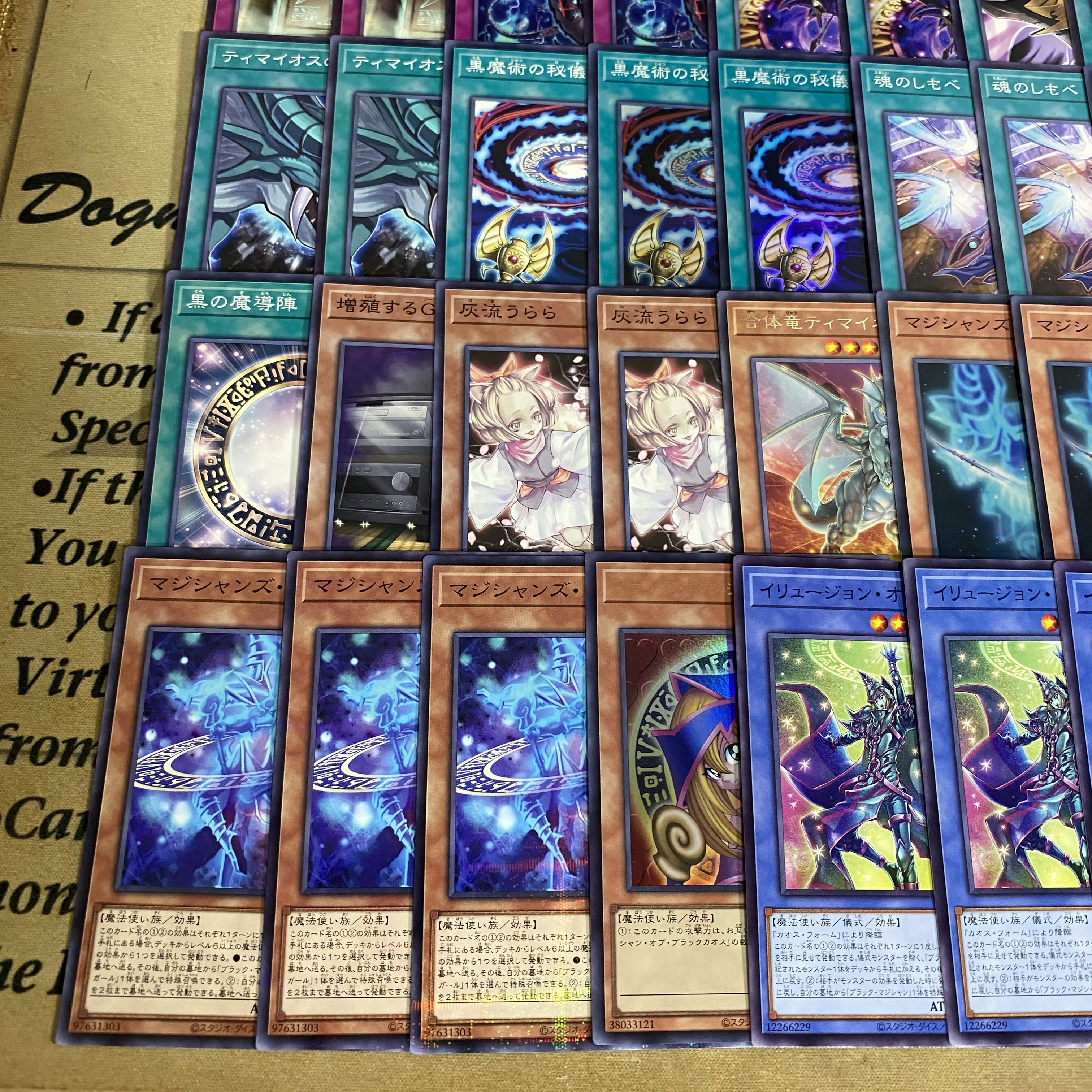 ブラックマジシャン デッキ 遊戯王 本格構築 大会構築 黒魔術のカーテン 1枚