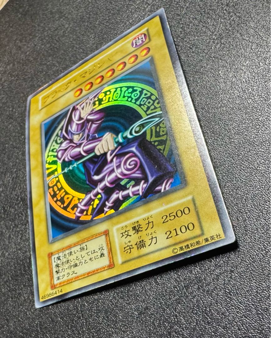 ブラックマジシャン/魔法使い族/遊戯王/初期ウルトラ 1枚