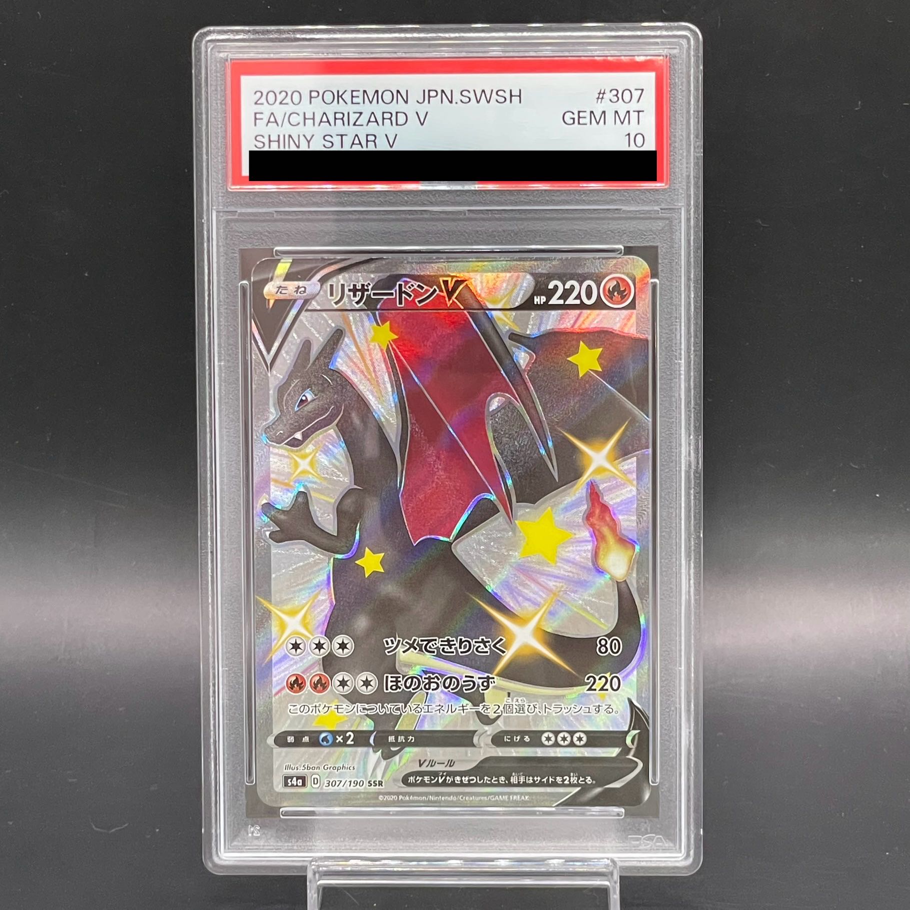 【PSA10】リザードンV SSR 307/190