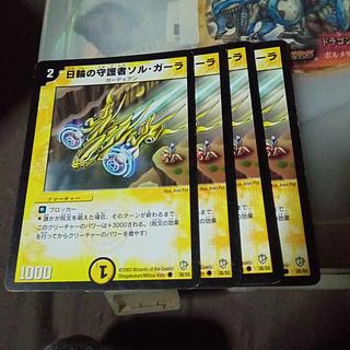 セット割引 日輪の守護者ソル・ガーラ C 38/55 4枚セット