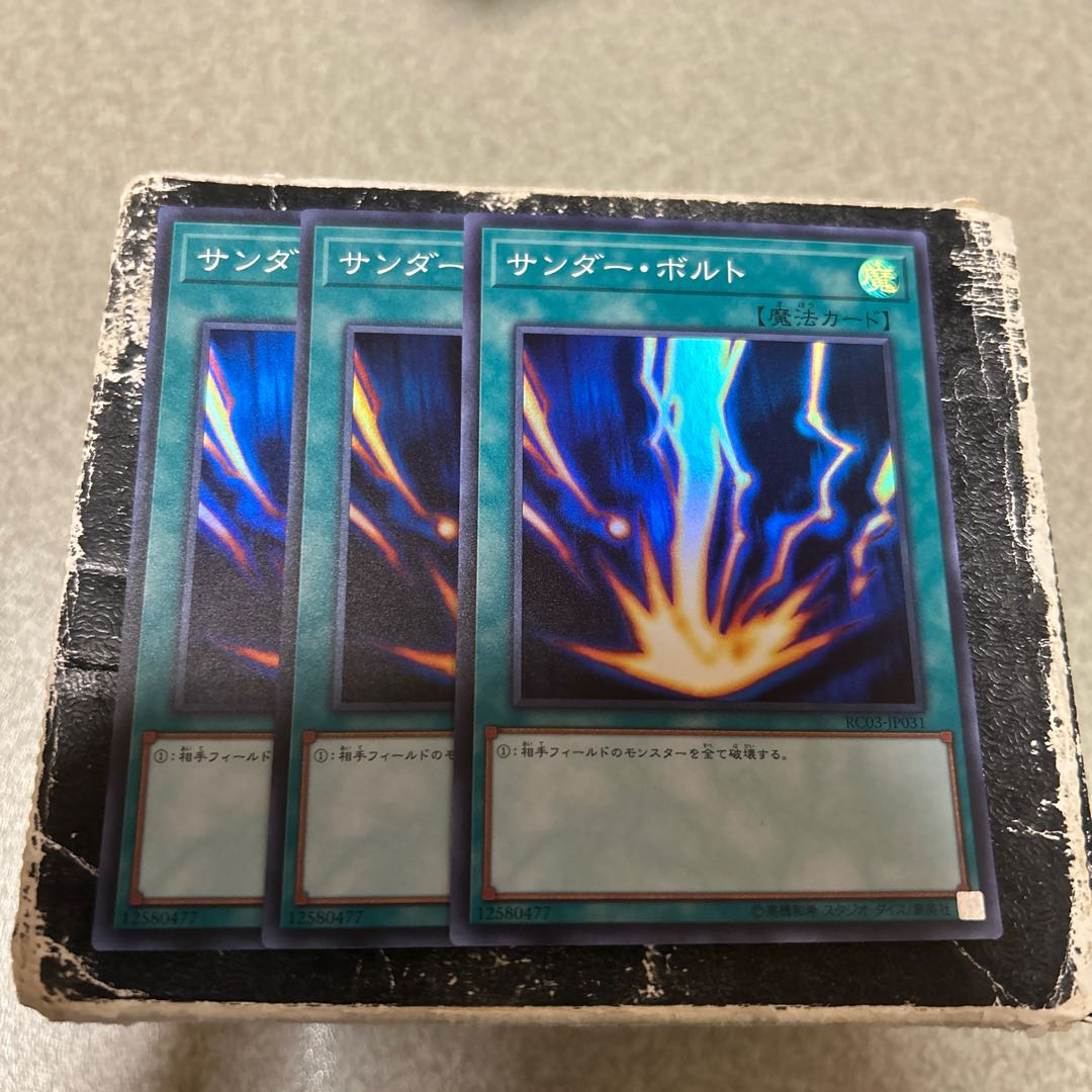 サンダー・ボルト スーパーレア JP031 3枚