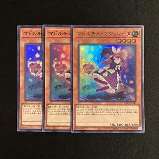 s272 Madolche Magileine Super Rare Set of 3 Yu-Gi-Oh!