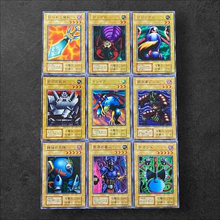 6732 [King of Games] Early 9-card set