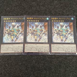 Umi Imperial Dragon God Poseidra Abyss Ultra Rare ROTA-JP043