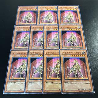 A1191 [King of Games] Mechanical Hound 11-card set 11枚