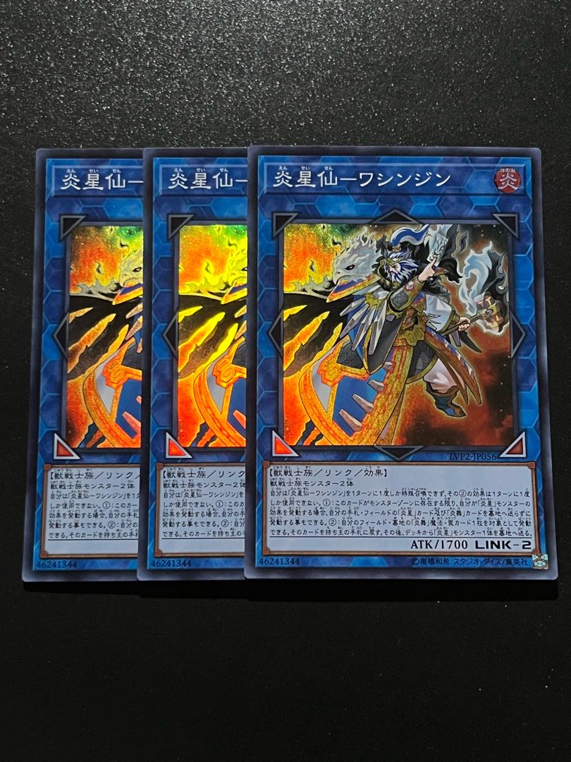Amazon.co.jp | 遊戯王カード 炎星仙－ワシンジン(スーパーレア