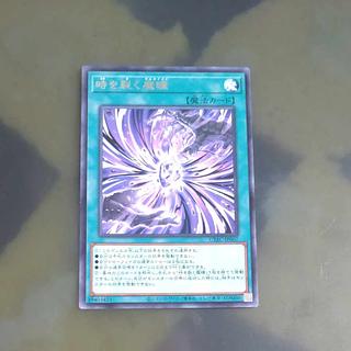 時を裂く魔瞳」の激安通販 | magi