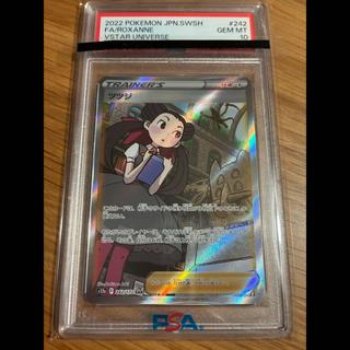 【PSA10】ツツジ SAR 242/172 1枚