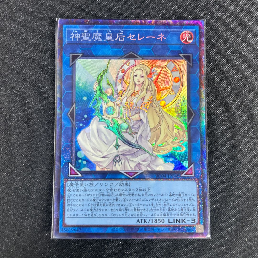 2428 神聖魔皇后セレーネ コレクターズレア JP048