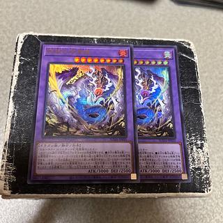 set of two sheets Snake-eyed HaraCrime Dragon Ultra Rare SUDA-JP035