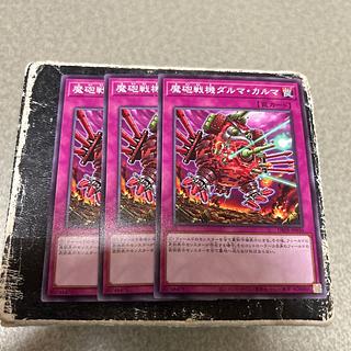 3枚セット 魔砲戦機ダルマ・カルマ ノーマル DBPR-JP030