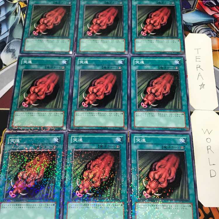 1 Duel Terminal Magic, set of 9, Tera. 9枚